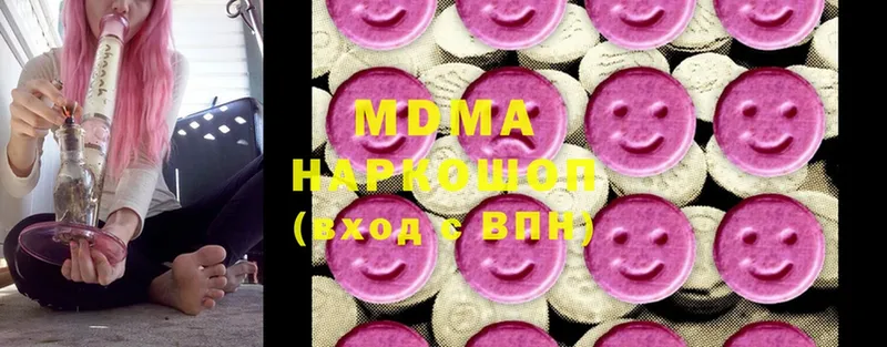 сколько стоит  Алупка  MDMA Molly 