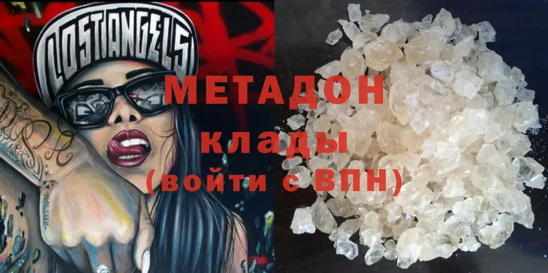 Метадон methadone  закладка  Алупка 